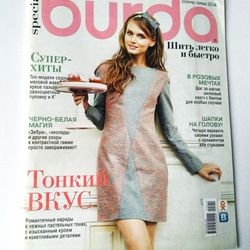 special burda 2014 autumn - winter magazine russian language