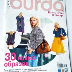 special burda 2016 autumn - winter magazine russian language