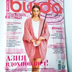special burda 2013 autumn - winter russian language