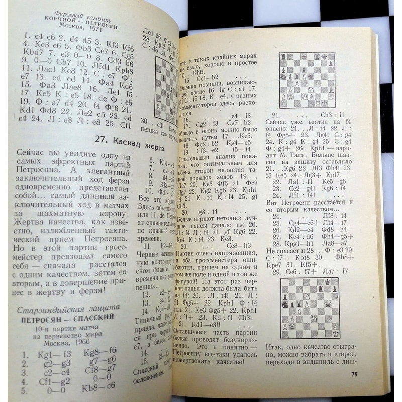 match-karpov-kasparov.jpg