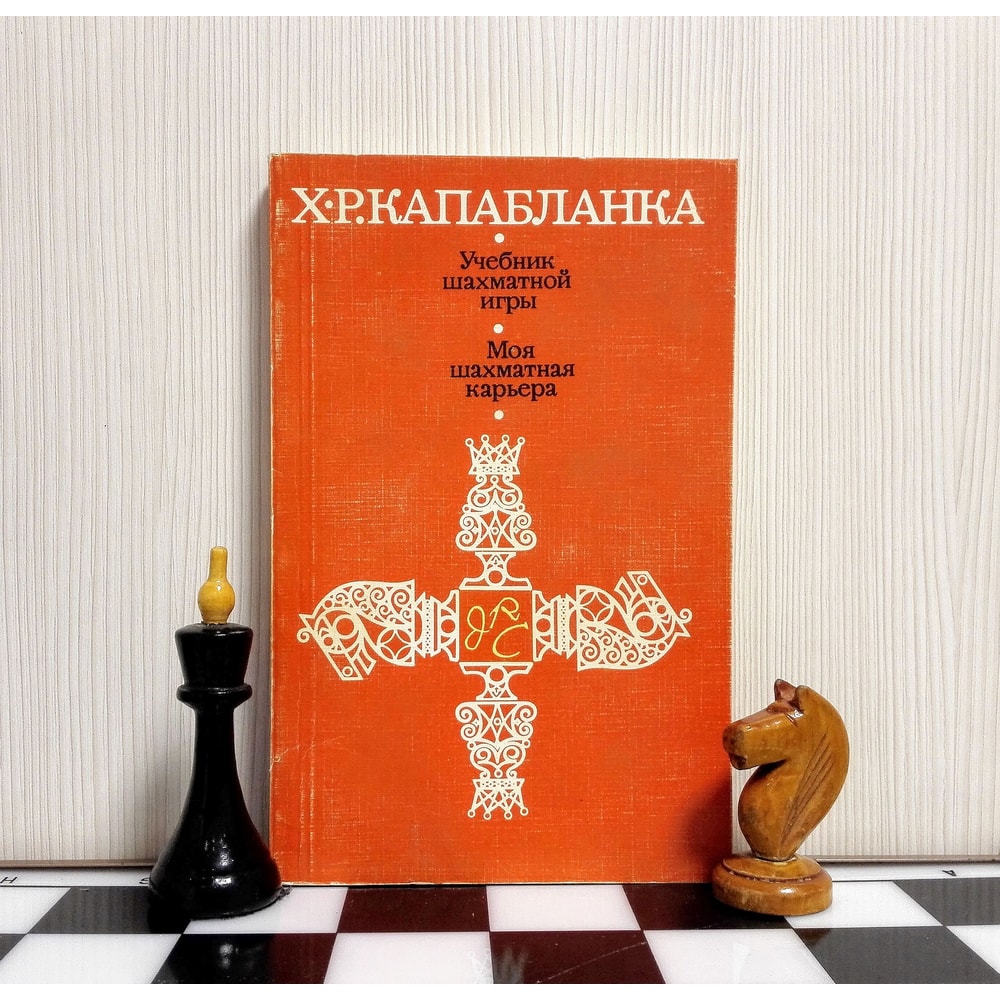 antique-chess-books.jpg