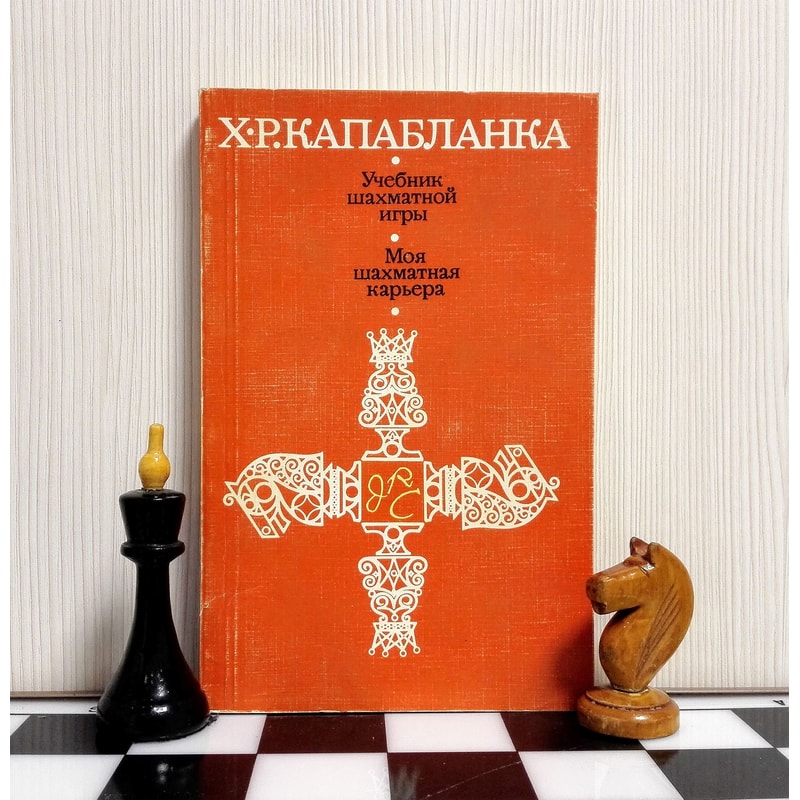 chess-game-textbook.jpg