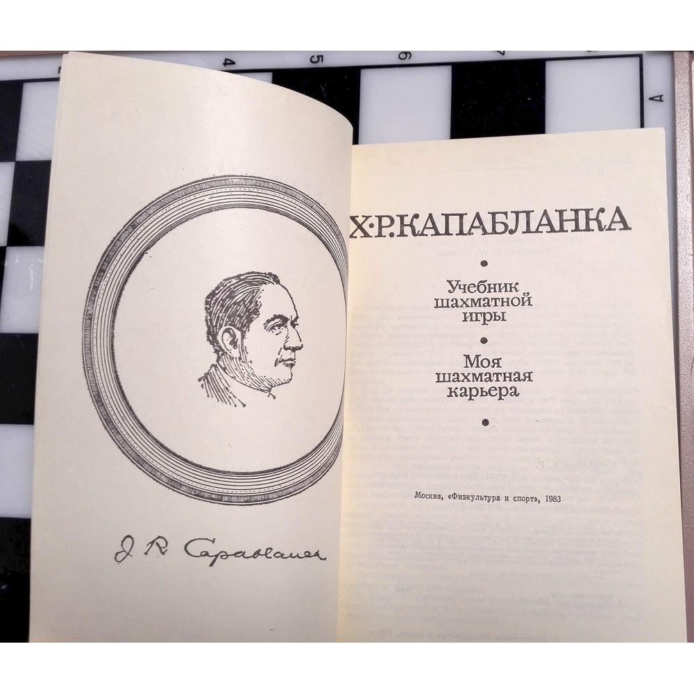 rare-chess-books.jpg