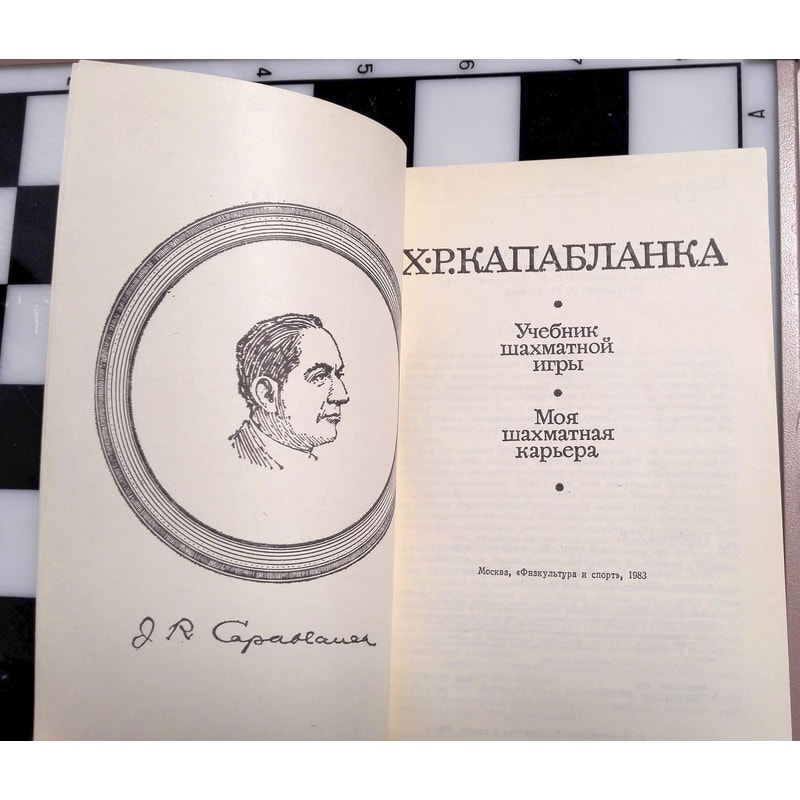 rare-chess-books.jpg
