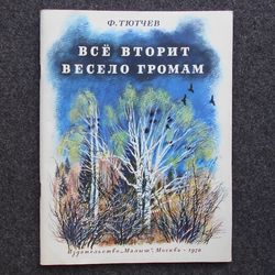 Retro poetry book printed in 1978 Children's book Illustrated Ustinov Rare Vintage Soviet Book USSR Nature print