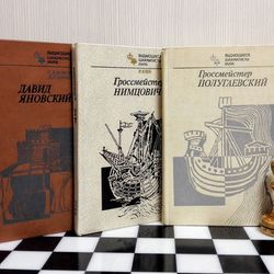 Vintage Soviet Chess Books. Rare Antique Russian Chess textbook