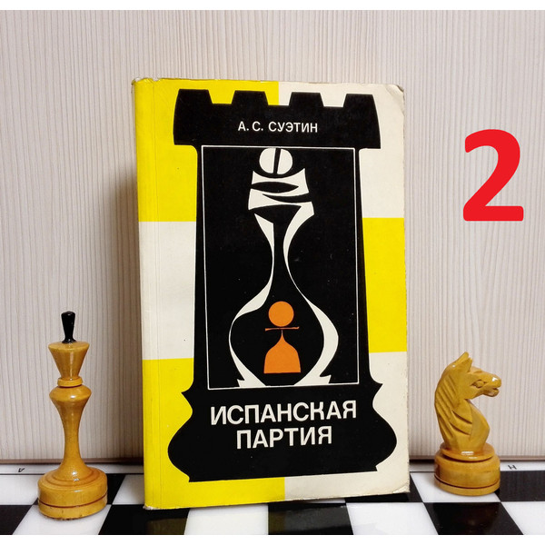 soviet-wooden-chess.jpg