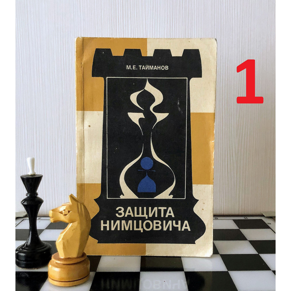 vintage-chess-magazine.jpg