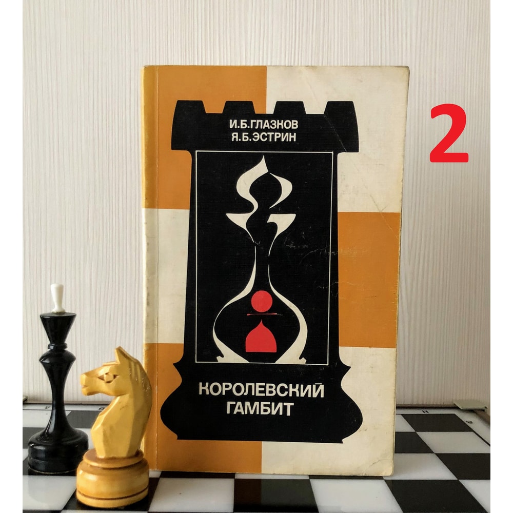 antique-chess-books.jpg