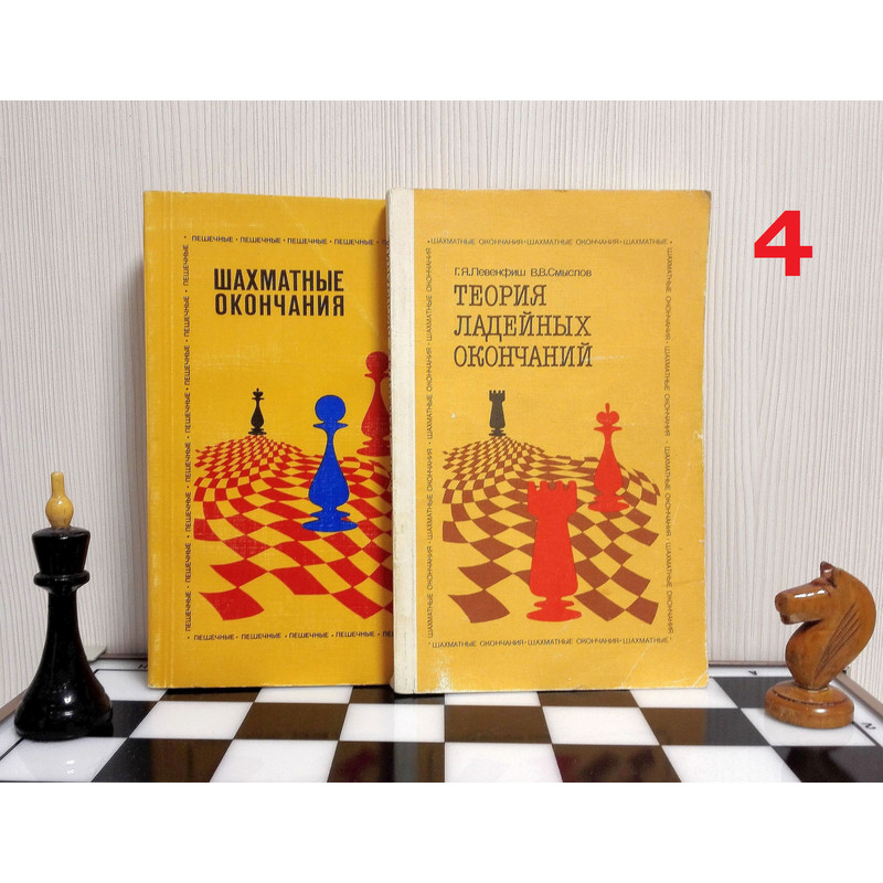 antique-chess-books.jpg