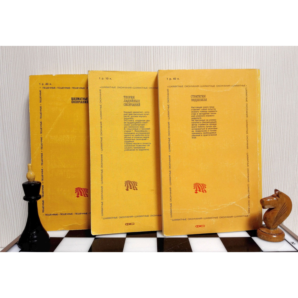 chess-books-ussr.jpg