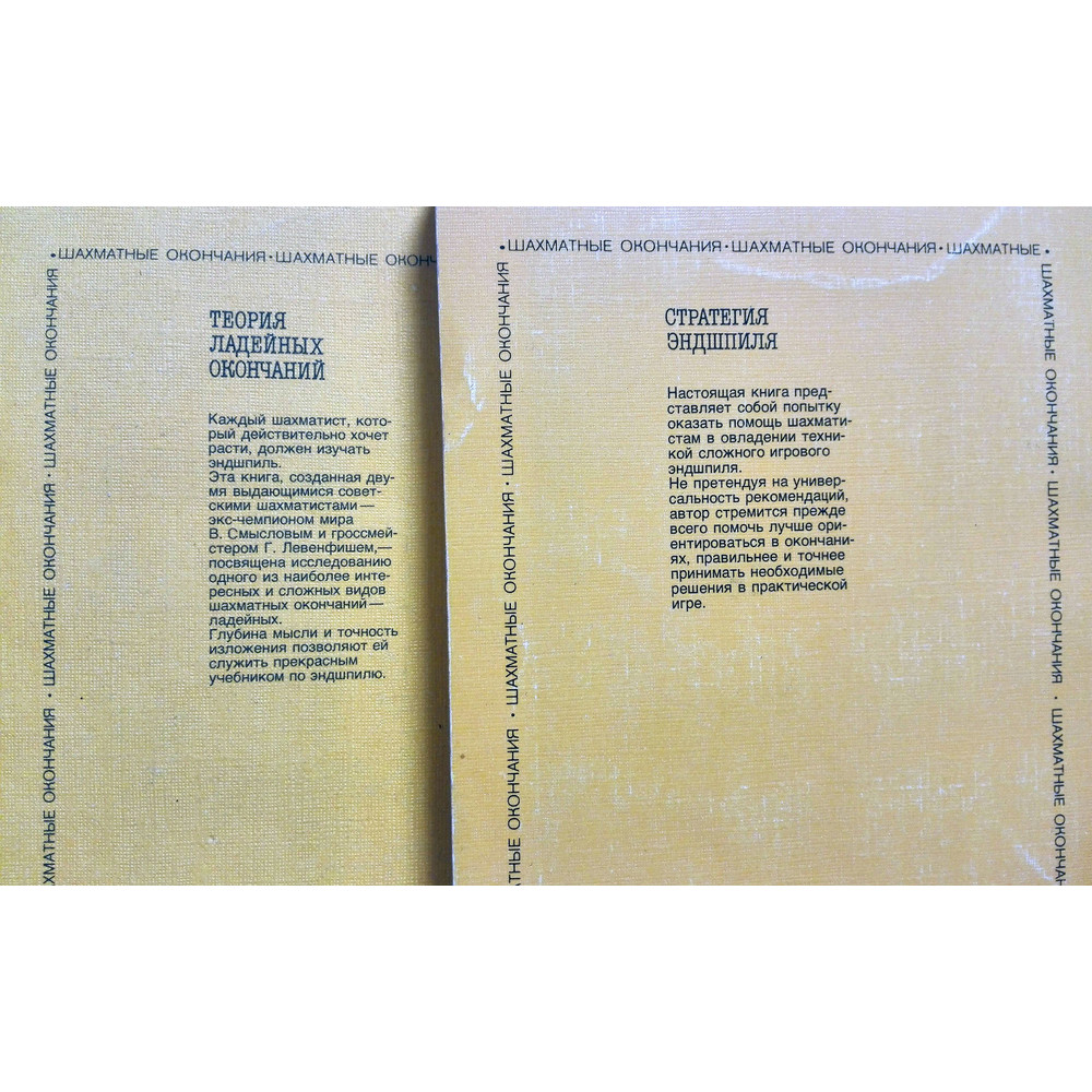 rare-chess-books.jpg