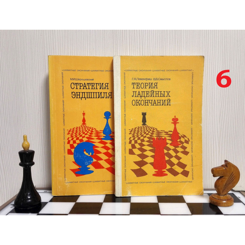 russian-chess-books.jpg