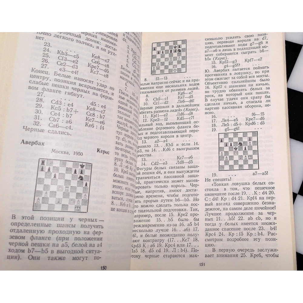 soviet-chess-textbook.jpg