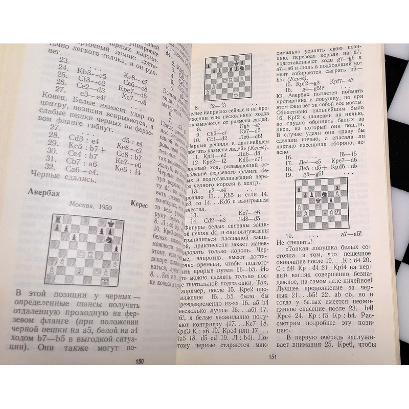 soviet-chess-textbook.jpg