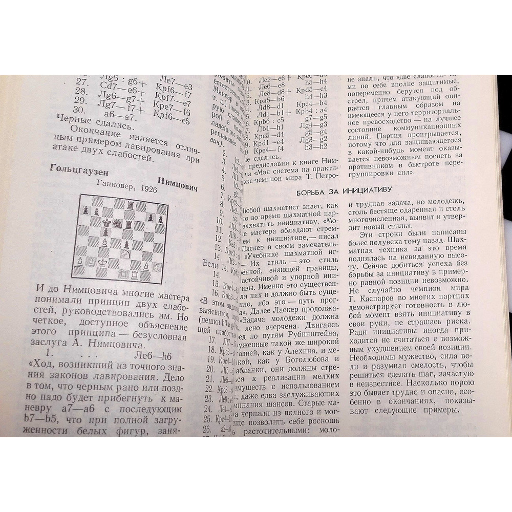 vintage-chess-books.jpg