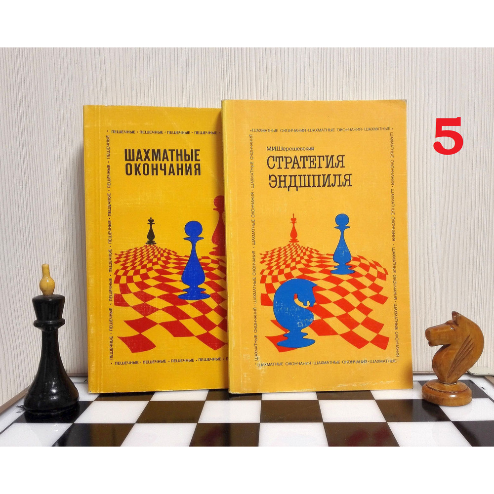 chess-literature-in-russian.jpg