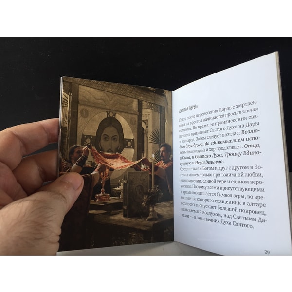 The Divine Liturgy, The meaning and order of worship The s Inspire