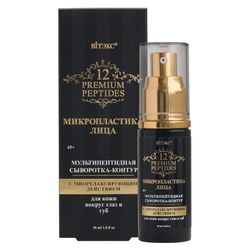 Multipeptide Serum-Contour with Myorelaxing Action for Eye and Lip Area 30ml, Premium Peptides FACE MICROPLASTIC Day Nig