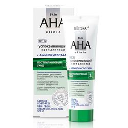 Calming post-peel care facial cream with amino acids SPF 15 (50ml), Belita-Vitex Skin AHA Clinic fruit acids line foam,