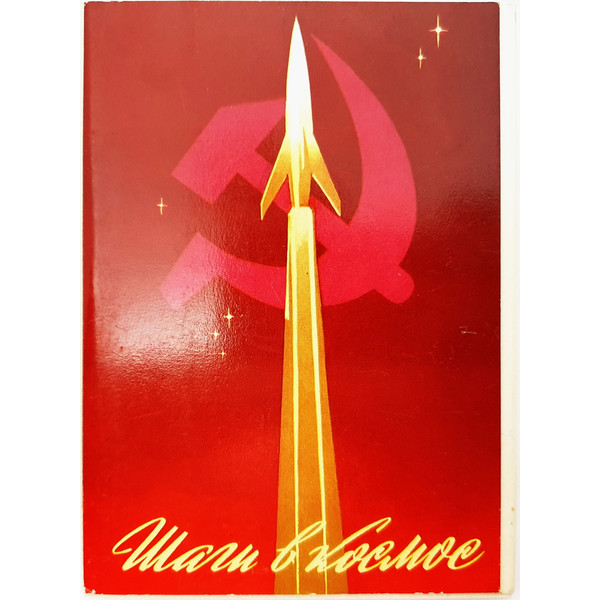 1 Vintage USSR Space Art postcards full set STEPS TO SPACE 32 pcs V. Viktorov 1971.jpg