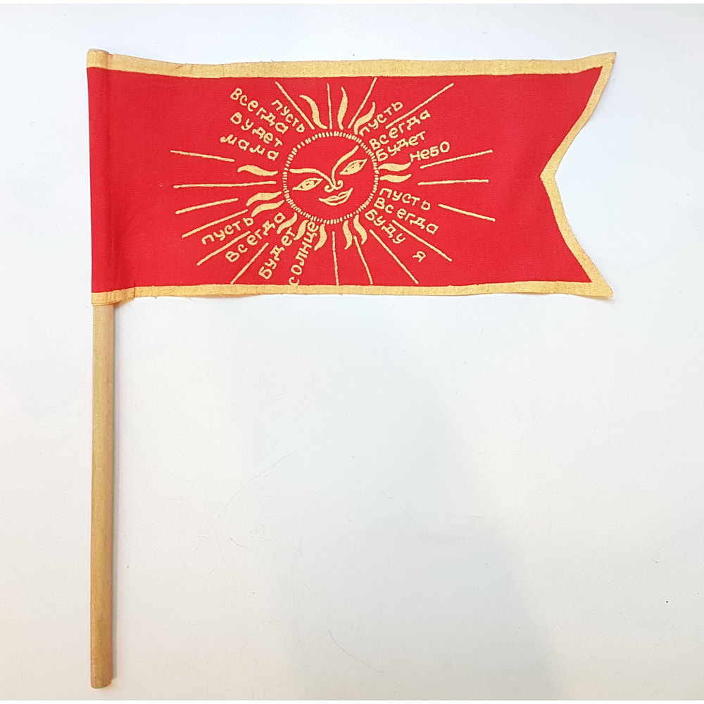 1 Vintage USSR Soviet Kid’s Flag SUNNY CIRCLE for Demonstration or Parade 1970s.jpg