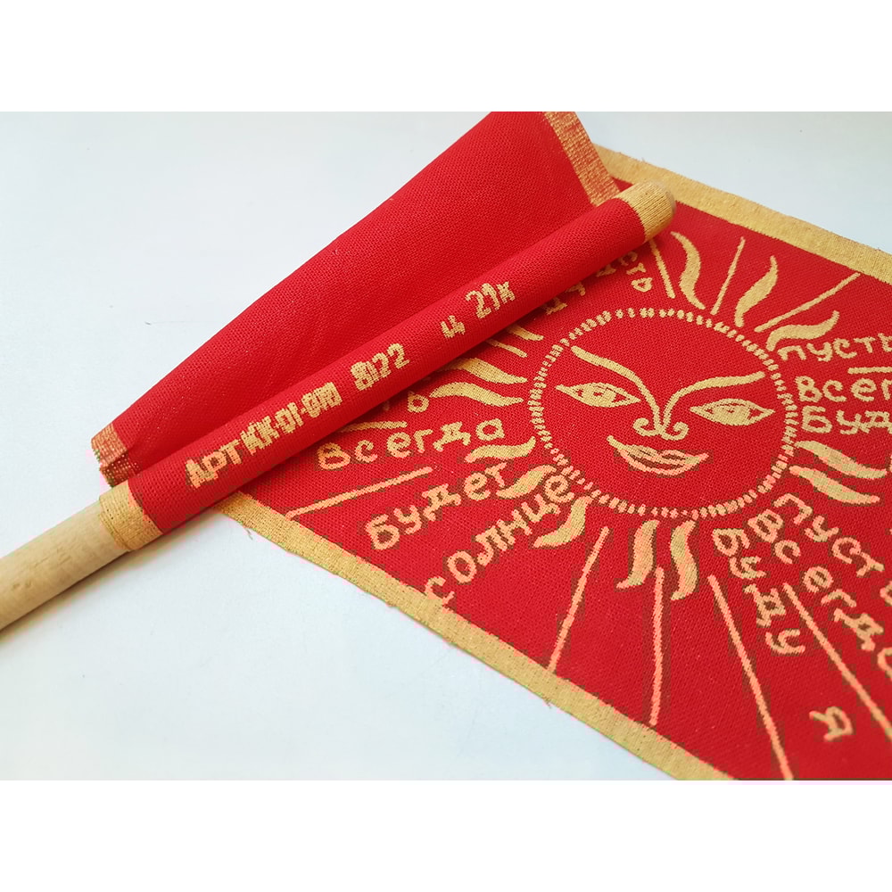 4 Vintage USSR Soviet Kid’s Flag SUNNY CIRCLE for Demonstration or Parade 1970s.jpg