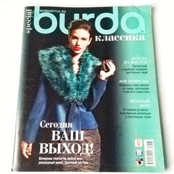 Special Burda 2013 Russian language