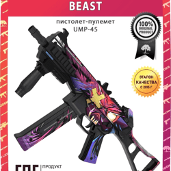 Wooden submachine gun UMP-45 Beast Standoff 2