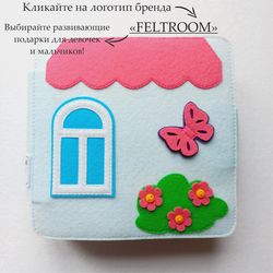 Felt book/ dollhouse/ Montesori book/ educational book/ a toy for girls 3-5 years old