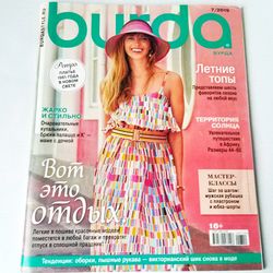 burda 7 / 2019 magazine russian language