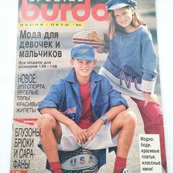 special kids burda 1995 magazine russian language