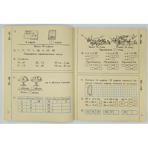 Soviet Union Math Vintage USSR MATHEMATICS NOTEBOOK for 1st grade 1982 | Inspire Uplift