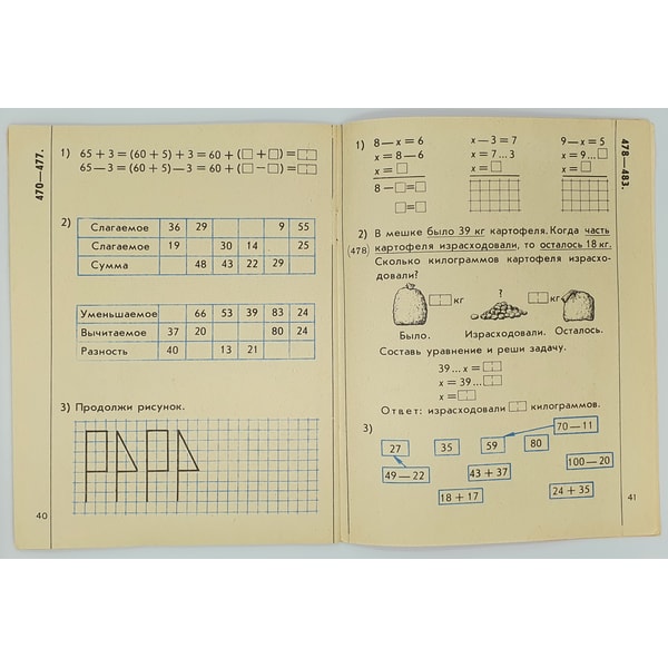 Soviet Union Math Vintage USSR MATHEMATICS NOTEBOOK for 1st grade 1982 | Inspire Uplift