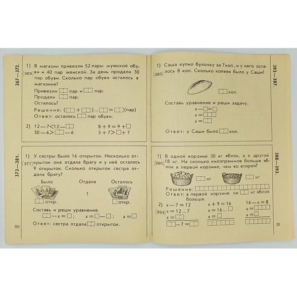 Soviet Union Math Vintage USSR MATHEMATICS NOTEBOOK for 1st grade 1982 | Inspire Uplift