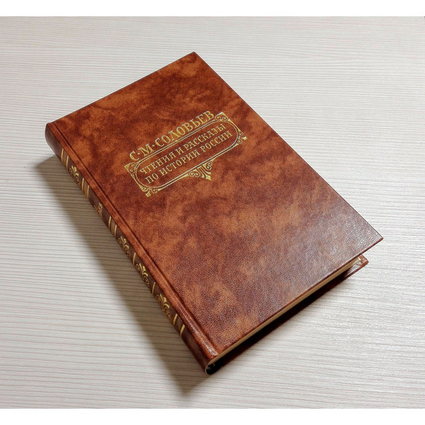 russian-historical-book.jpg