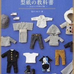 PDF Japanese Obitsu 11 cm Boys Dolls Sewing Pattern