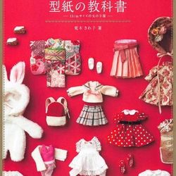 pdf japanese obitsu 11 cm girls dolls sewing pattern