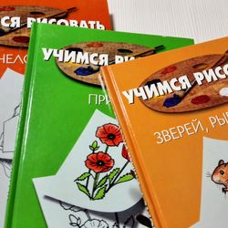 Books How to Teach Child to Draw. Soviet Vintage Children books