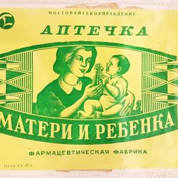 Vintage USSR First Aid Kit Mother and Child 1970s