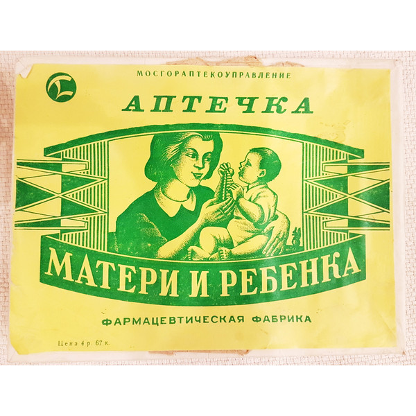 1 Vintage USSR First Aid Kit Mother and Child 1970s.jpg