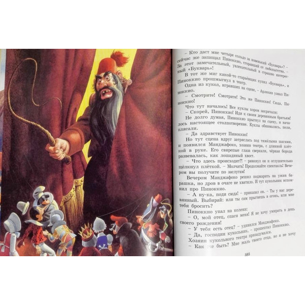 children-soviet-book.jpg