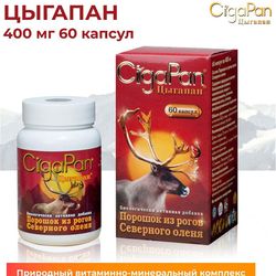 CigaPan general body strengthening food supplement 60 capsule mineral complex