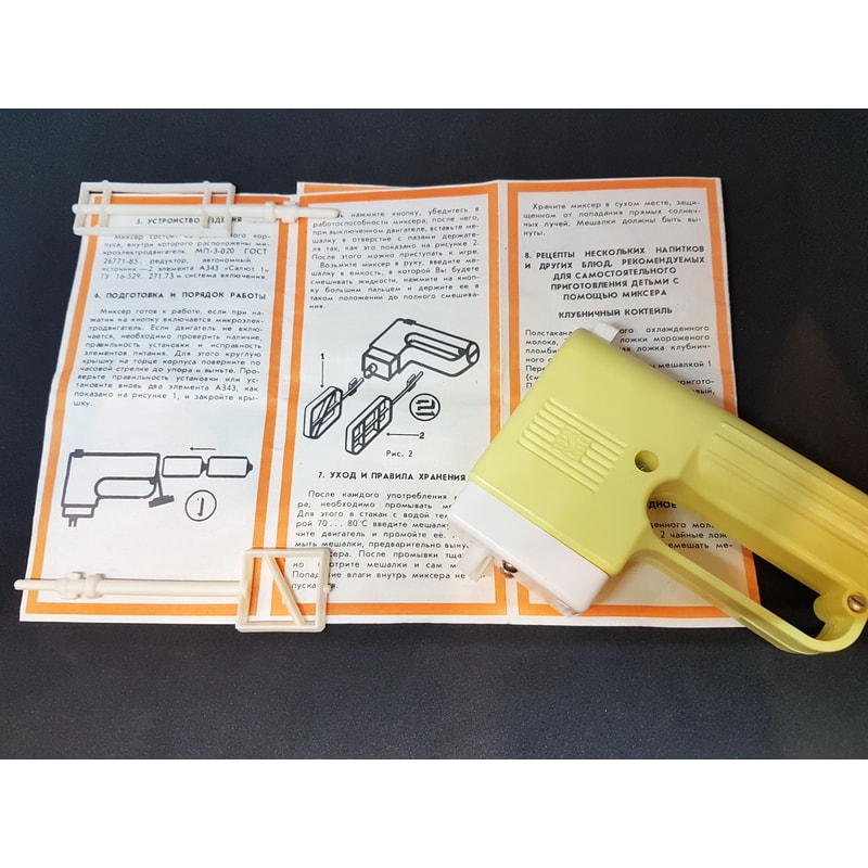 Vintage Toy Kids Kitchen Mixer on batteries STRAUME Latvia U | Inspire ...