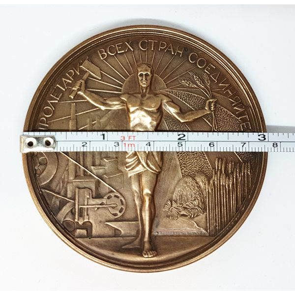 12 Commemorative Table Medal In memory of the Second Anniversary of the Great October Socialist Revolution 1917-1919 reissue 1977.jpg