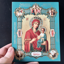 Iveron Mother of God with scenes of his life | Gold Embossing | Inspirational Decor | Size:  6,5" x 5"x 0,8"