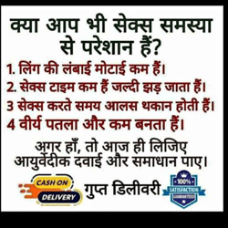 sex problem medicine