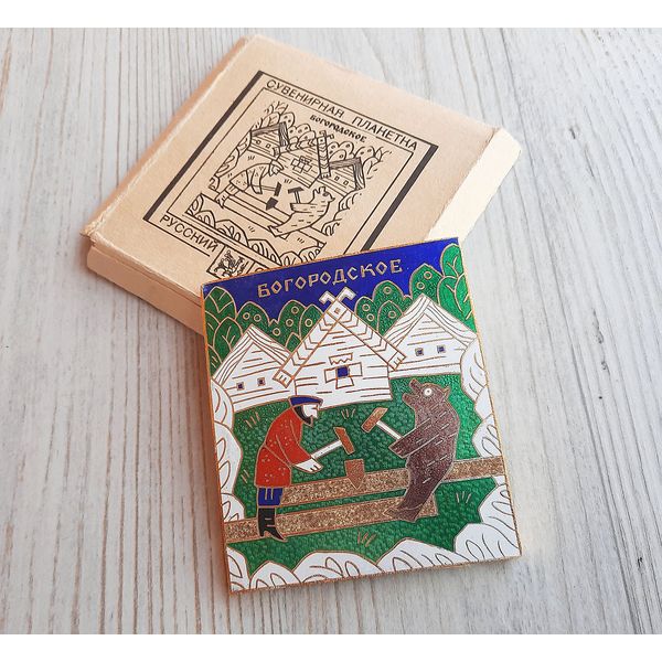 bogorodskoe russian folk art craft vintage souvenir plaquette