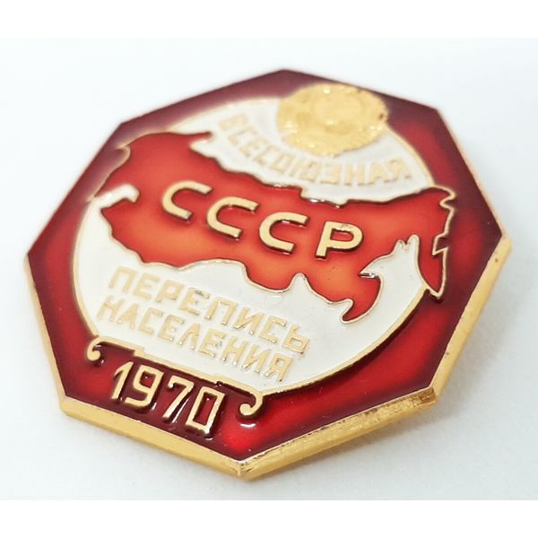 3 Vintage Service USSR All Union Population Census Badges 1970.jpg