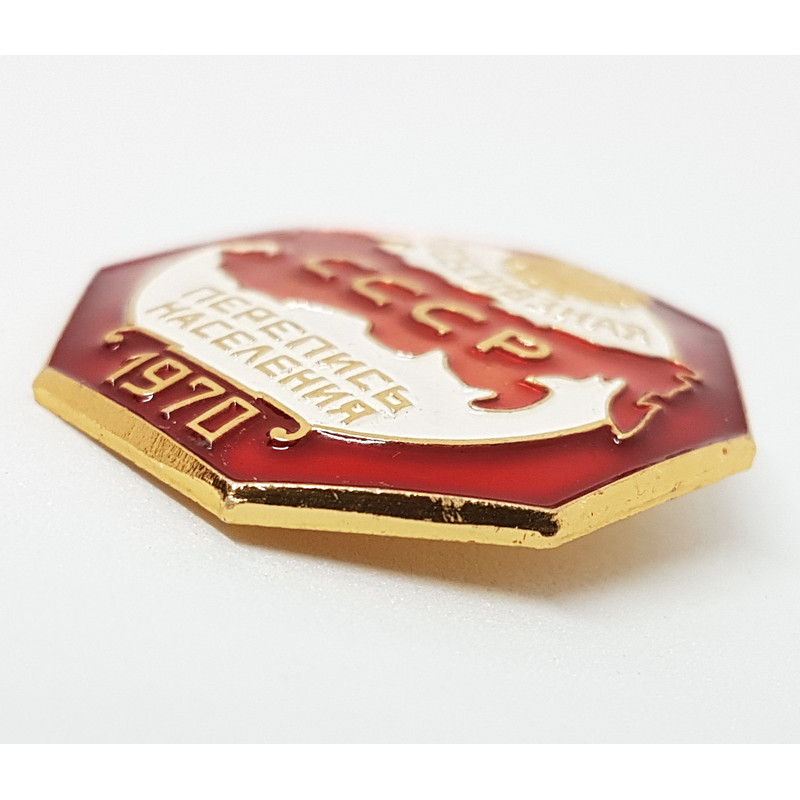 5 Vintage Service USSR All Union Population Census Badges 1970.jpg